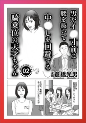 ルポ 男がイク寸前に腰を抜いて回避する天才ちゃん★農家の息子さんと結婚したい★孤高の風俗 窓女 新宿のぞき部屋★私と遊んでくれる方へ 連絡先は小田急線の男子トイレに書いてます★裏モノＪＡＰＡＮ