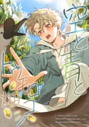 空と青とトウモロコシ畑 28