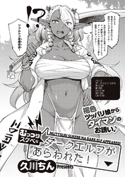 むっつりスケベなダークエルフがあらわれた！