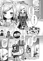 ひみつのいおり　＃3