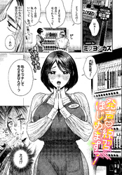 発声 練習　はじめますっ！