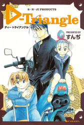 D-Triangle