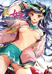 スカジャン女史