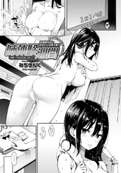 姉体験週間 生意気妹達とおねショタえっち！？ （3）