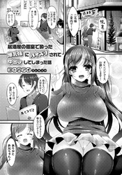 居酒屋の個室で酔った爆乳妹にパイズリされて中出ししてしまった話