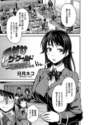 種付けザ・ワールド ～そして精子は動き出す！時止め孕ませバトル～