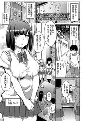 ハーレムランナーズハイ！ ～私たち第二文芸部、陸上部の秘密教わります～