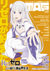 MAG　Vol.1