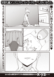 学園祭JKメンズエステでキャストデビューしちゃいました。