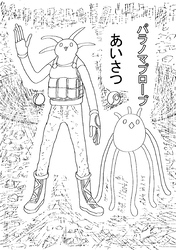 【期間限定　無料お試し版】パラノマプローブ 1話 あいさつ