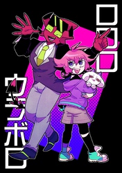 【期間限定　無料お試し版】ロロロウラボロ 1巻