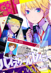 【期間限定　無料お試し版】ハイスクールレイニーVolume1