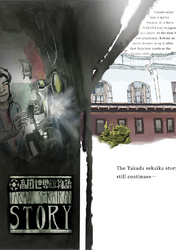 【期間限定　無料お試し版】高田世界館物語