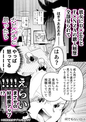 【期間限定　無料お試し版】何でもない日【連載版】 1