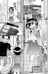 双子ミニマム母娘