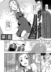 裁け！上級国民　暴かれた美少女レイプ地獄