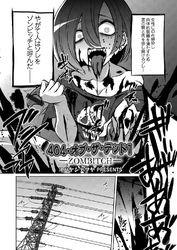 404・オブ・ザ・デッド