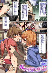 エロマンガ家のすゝめ