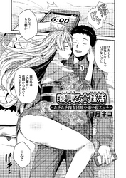 寝具る☆性活 ～ムチムチ肉布団暖か添い寝エッチ～