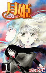【期間限定　無料お試し版】月姫 -Gekki-