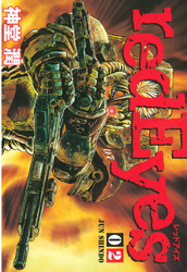 【期間限定　無料お試し版】ｒｅｄＥｙｅｓ（２）