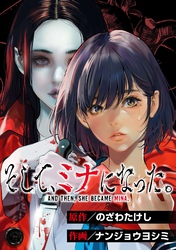 第19話 心当たり