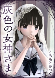 第6話 手をかして