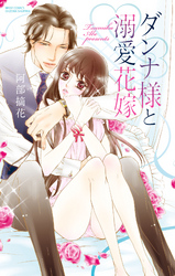 恋愛白書パステル 新刊配信記念フェア