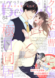 comic Berry’s vol.84