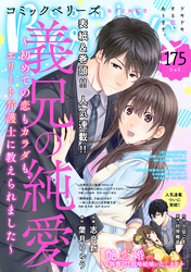 comic Berry’s vol.175