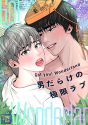 Got you！ Wonderland ～男だらけの極限ラブ～【全年齢版】(28)