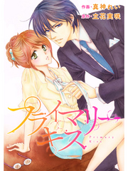 comic Berry’s プライマリーキス8巻