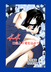 現代ミステリー