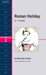 Roman Holiday　ローマの休日