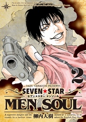 ＳＥＶＥＮ☆ＳＴＡＲ　ＭＥＮ　ＳＯＵＬ（２）