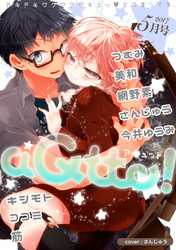 aQtto！2017年5月号