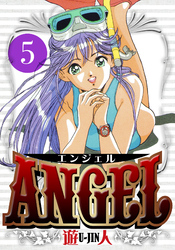 ANGEL　愛蔵版　5