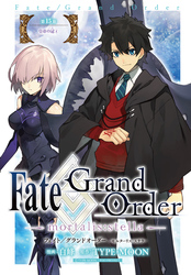 Fate/Grand Order -mortalis:stella-　第15節 皇帝の冠④