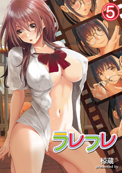 ラレフレ（５）