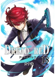 DREAD RED　第18話