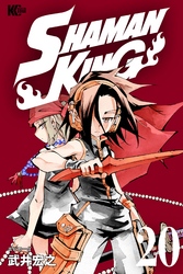 ＳＨＡＭＡＮ　ＫＩＮＧ（２０）